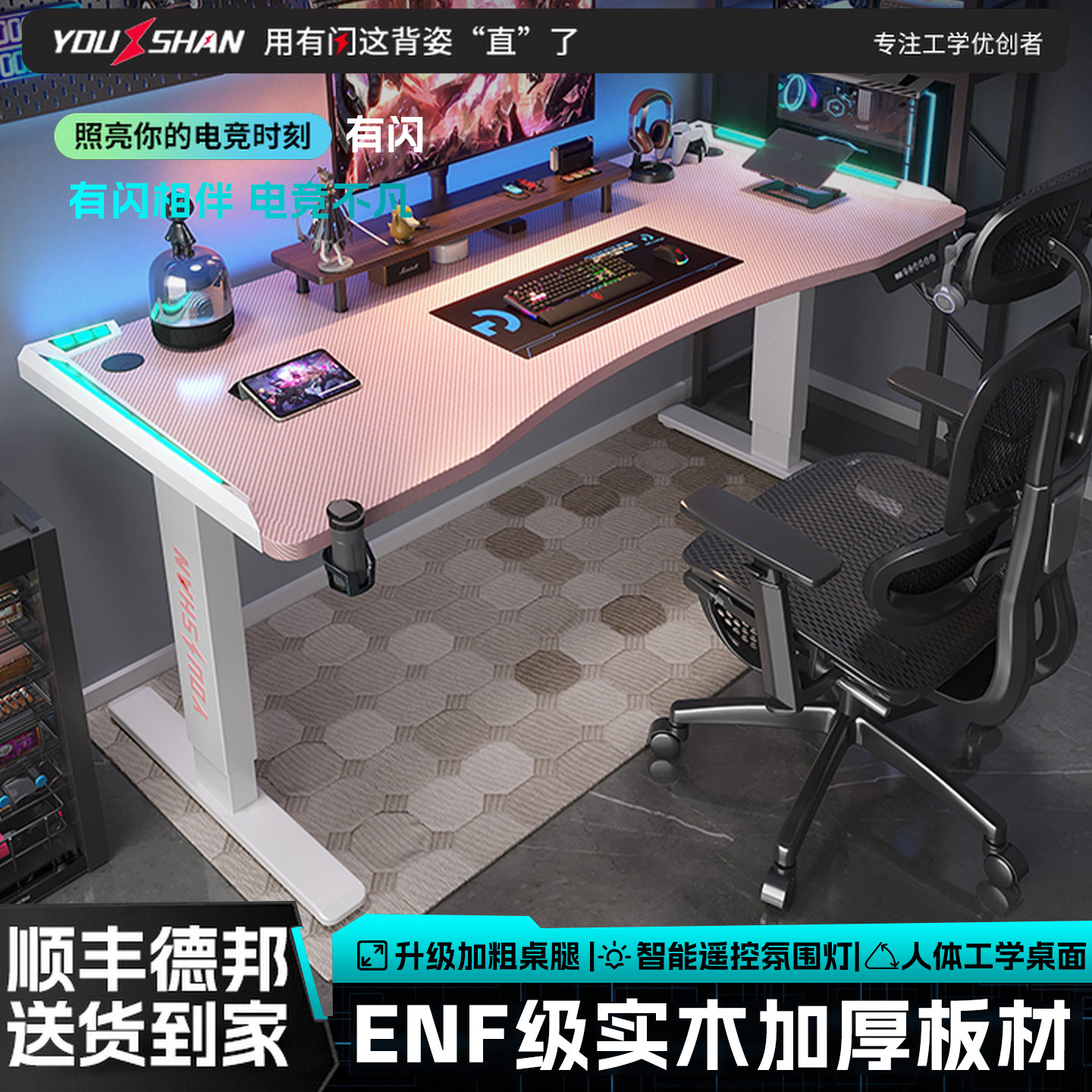 实木智能可升降电脑桌电机遥控