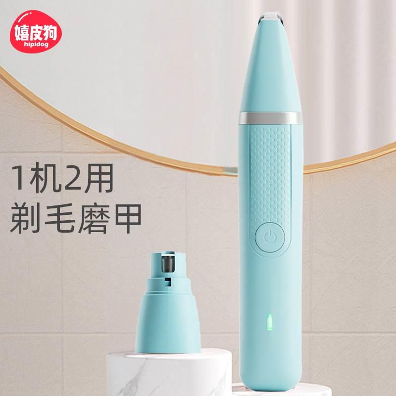 猫咪剃脚毛器狗狗脚毛修剪器宠物剃毛电推剪修脚毛磨甲二合一用品