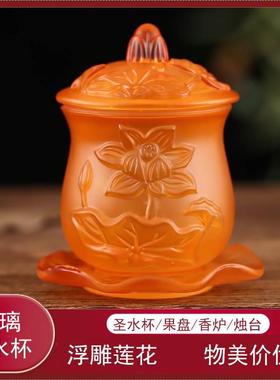 莲花供杯琉璃观音供佛前圣水杯佛杯佛具佛堂套装用品家用供套装