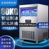 酒吧饭店KTV大型方冰块全自动制作机制冰机商用奶茶店100KG