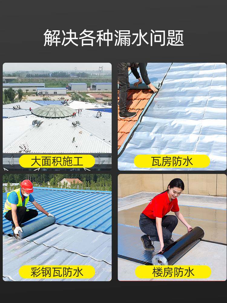 农村毛毡布平房自粘卷屋顶防水油布防水防晒加厚耐晒防水布屋顶专