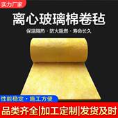 消音墙体吸音钢厂毡彩墙体隔音棉房填充龙骨大棚防火大棚玻璃棉卷