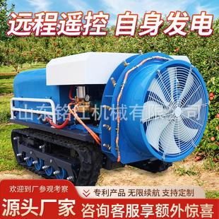 遥园打控药大型果种植喷雾器自走式 800F无线遥控弥雾 智能新型ZS