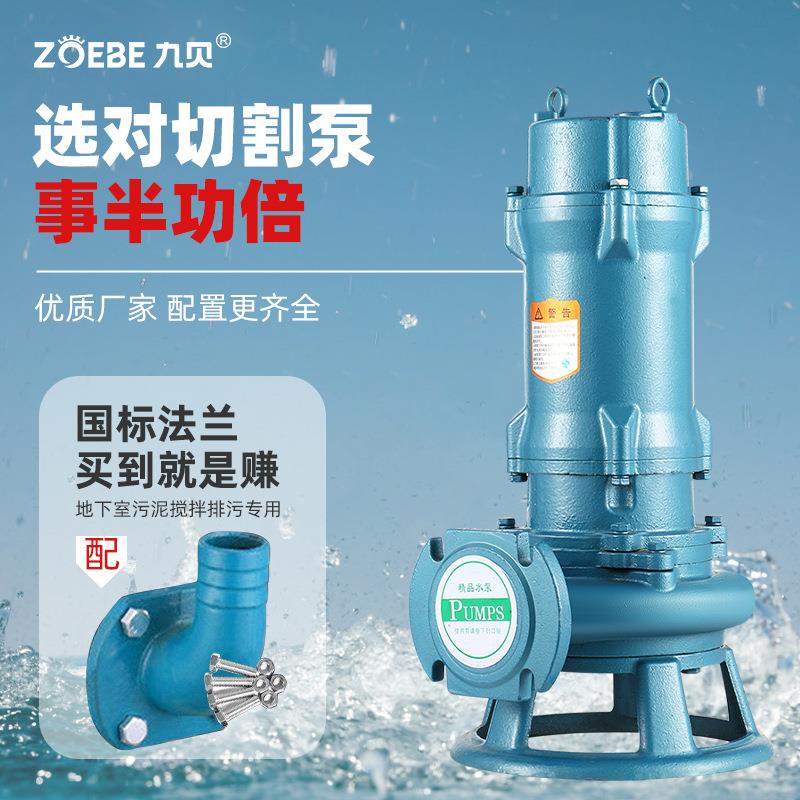 WQ刀AS切割式污水泵化切粪池场养殖专用泵带铰PDT潜水泵排污排泥