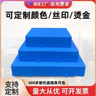 垫塑料垫板平板四DLC脚防板垫仓板系列板平潮板小托盘冷库防潮垫