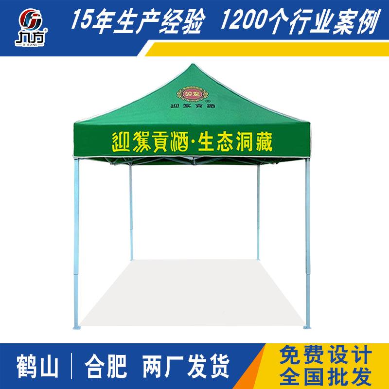市定制户65外四角广告折叠帐四篷2x2印米字logo活动宣传展览集脚