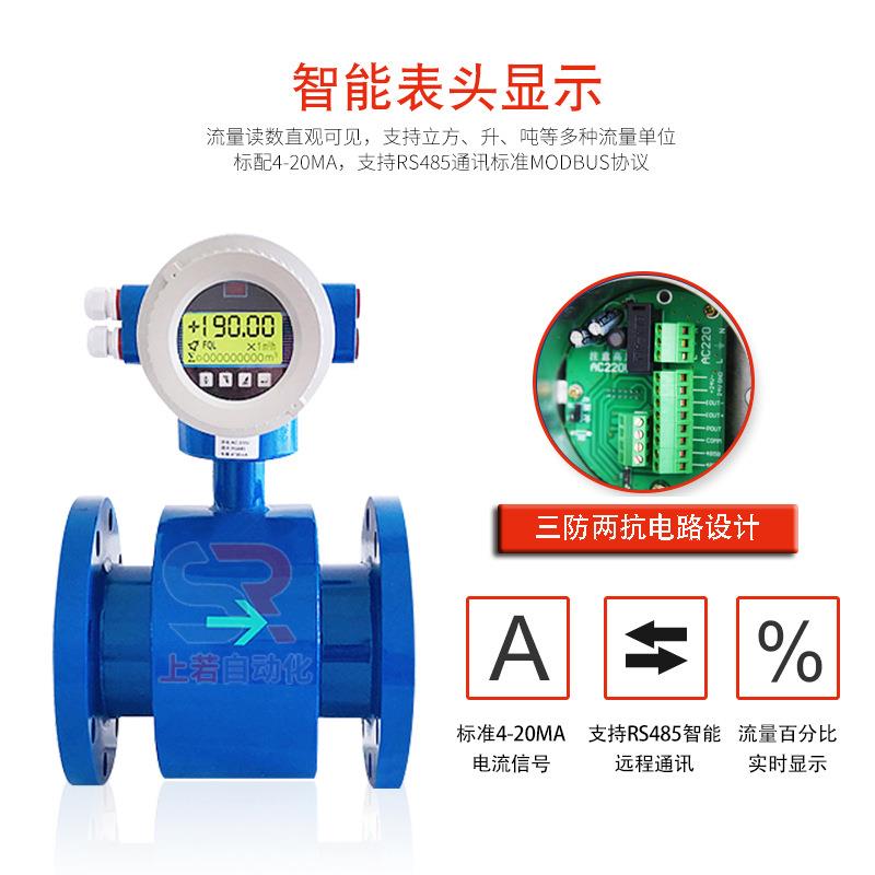 智能电磁0流量计水液体TFV管道法兰连接电水子数/显泥浆污dn5100/