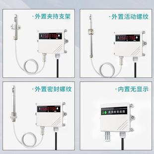 米温MIK RS485高精科湿度壁 TH80湿度变送器工业级温湿度传温感器