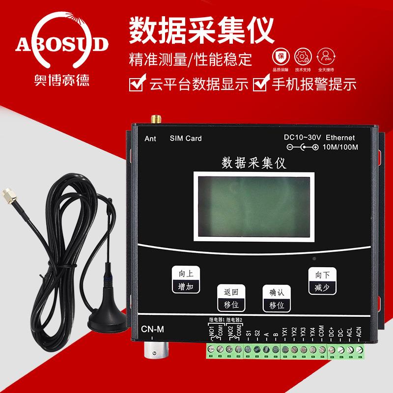 数采仪GL-XZJ-1数据采仪监测传输GXZJ-集10-0-Y 仁科L数采仪