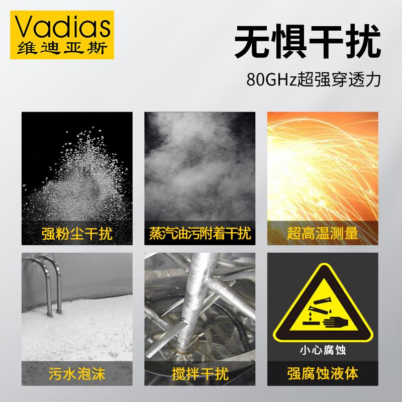80GH高QDGY80A-频雷达防液位计物计水位计料位器防腐爆雷达料位位
