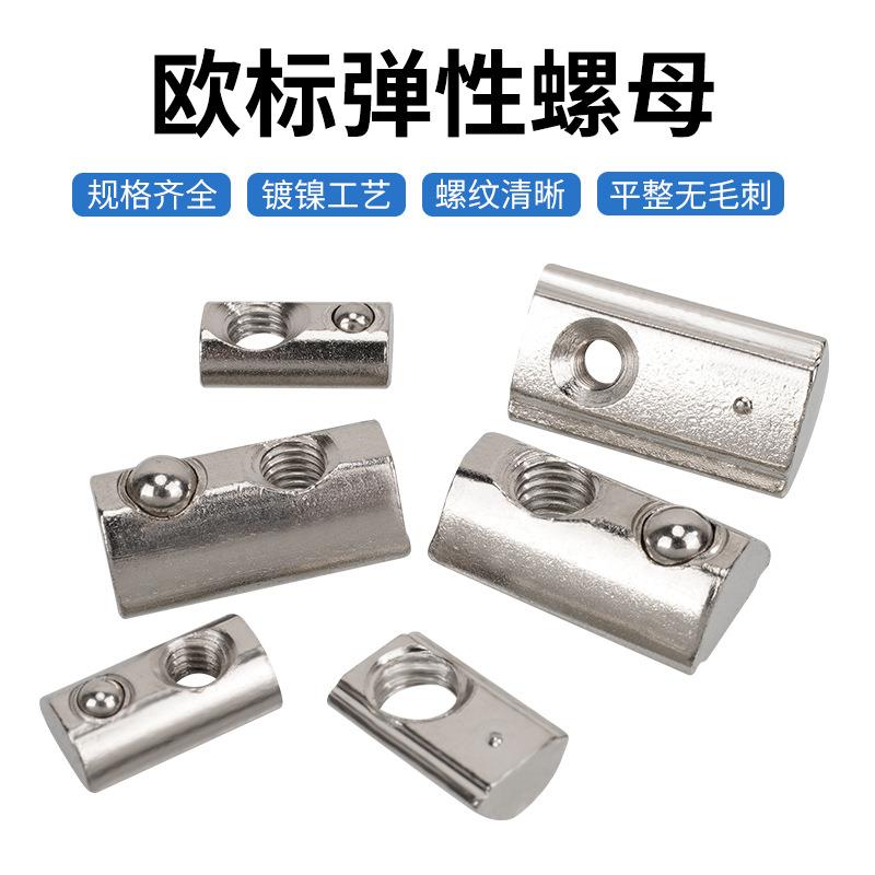 打印M机配 欧铝型材螺标铝型材弹性件弹珠螺母 20型0型MdM4M56螺