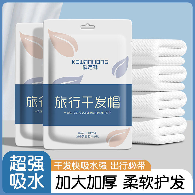一次性干发帽强吸水浴帽加厚加大干发巾擦头出差旅行女包头巾包邮