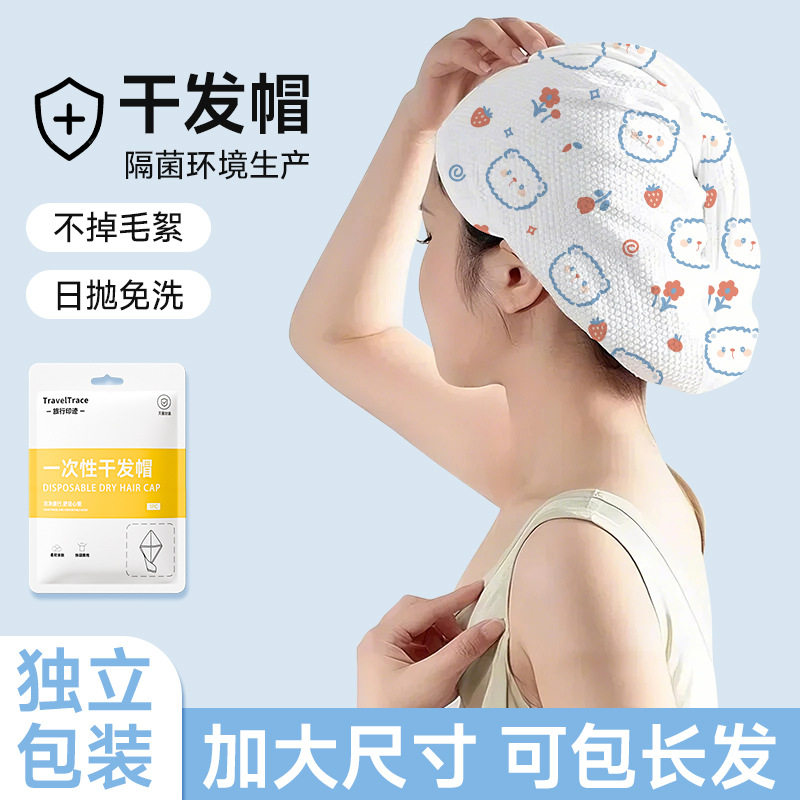 一次性干发帽加厚吸水擦头巾女加大包头巾家用旅行便携毛巾洗头帽