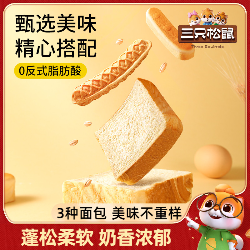 【量贩组合装】厚切吐司