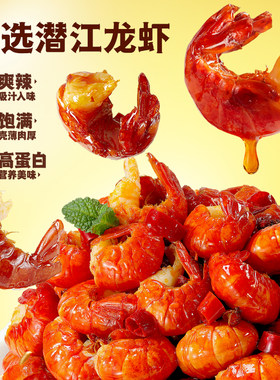三只松鼠_吮指龙虾尾鲜香