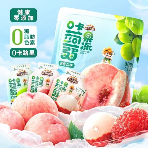 0糖0脂0卡蒟蒻果冻三只松鼠