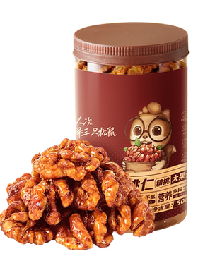 三只松鼠琥珀核桃仁500g坚果仁