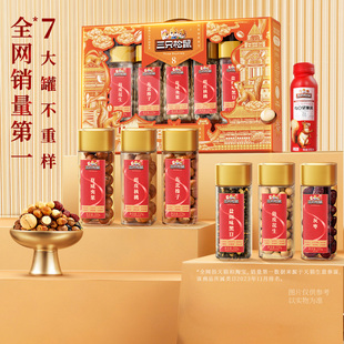 三只松鼠_流光橙罐装坚果礼盒1255g/7罐年货送礼送长辈零食礼包by