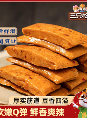 三只松鼠_Q弹豆干100g_辣味解馋辣条豆腐干豆干制品网红零食