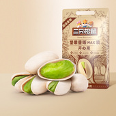 三只松鼠开心果量贩装 500g特大盐焗味坚果干果零食休闲食品小吃