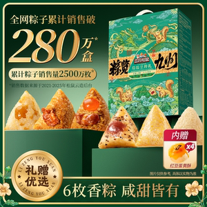 三只松鼠_瑞粽呈祥礼盒800g