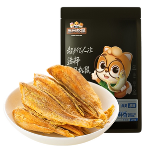 三只松鼠_黄鱼酥250g/袋装_香酥小黄鱼海味熟食零食小吃即食鱼干