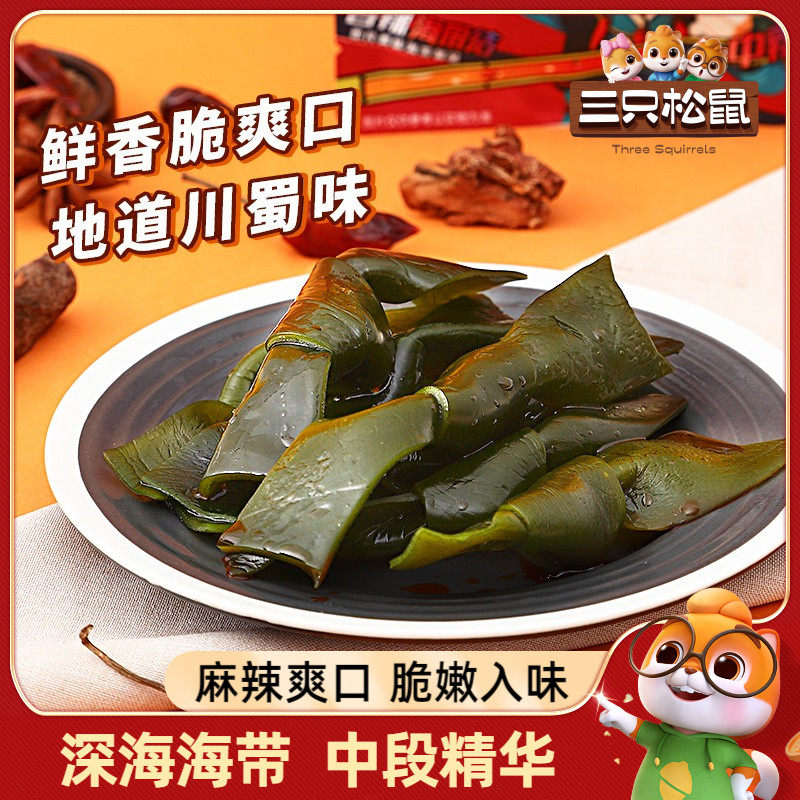 【三只松鼠_海带结100g】海带片土豆片下饭菜解馋裙带菜开袋即食,零食/坚果/特产,海带零食,淘宝优惠券,粉丝福利购,淘宝优惠卷