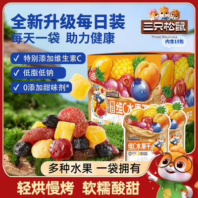 【三只松鼠_维C水果干15包】