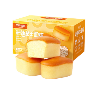 【三只松鼠_半熟芝士蛋糕】芝士味面包礼盒早餐健康零食整箱送礼