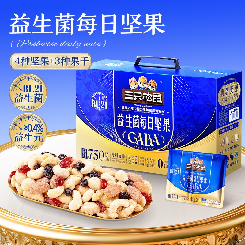三只松鼠_益生菌每日坚果750g/30包儿童孕妇健康早餐干果零食送礼