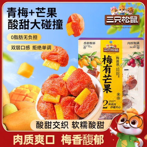 【三只松鼠_梅有芒果100g】