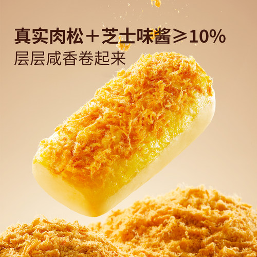 三只松鼠_金丝肉松面包卷400g