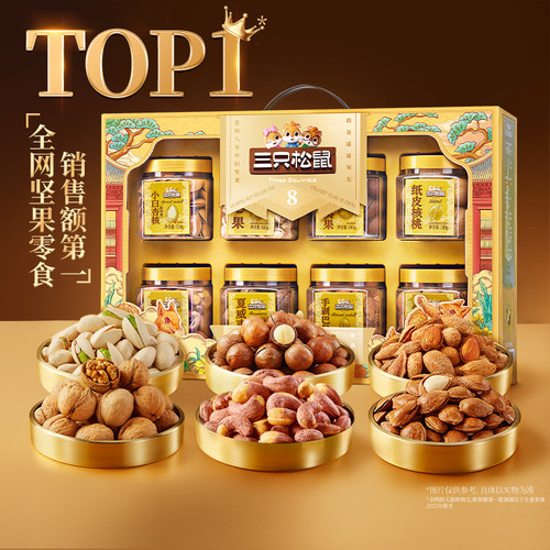 三只松鼠尊御金1390g/8罐
