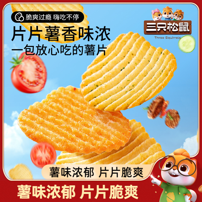三只松鼠_轻焙脆薯25g薯片休闲