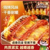 三只松鼠_手撕风干烤脖12根_肉类小吃零食卤味解馋鸡肉非风干鸭脖