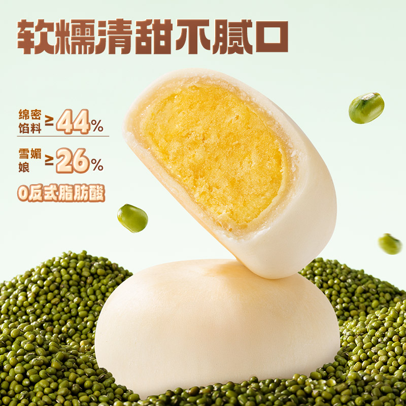 三只松鼠_绿豆饼500g特产软糯糕点心小吃传统零食老式休闲下午茶