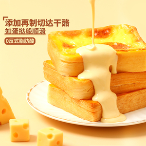 三只松鼠厚岩烧乳酪吐司面包520g整箱蛋糕点心休闲零食早餐代餐