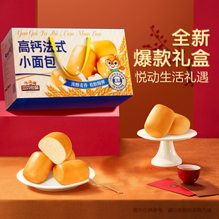 三只松鼠_法式小面包700g整箱糕点心零食休闲代早餐营养年货礼盒