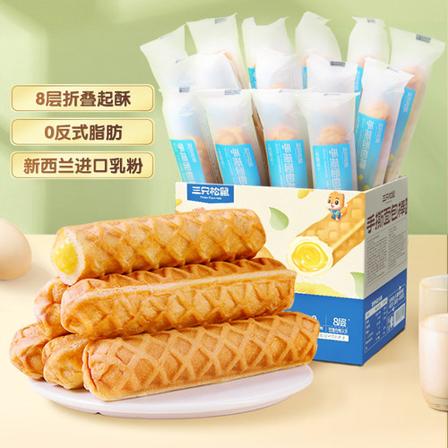 三只松鼠牛乳面包棒400g蛋糕点心
