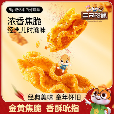 三只松鼠_八爪烧麻辣味烧烤味