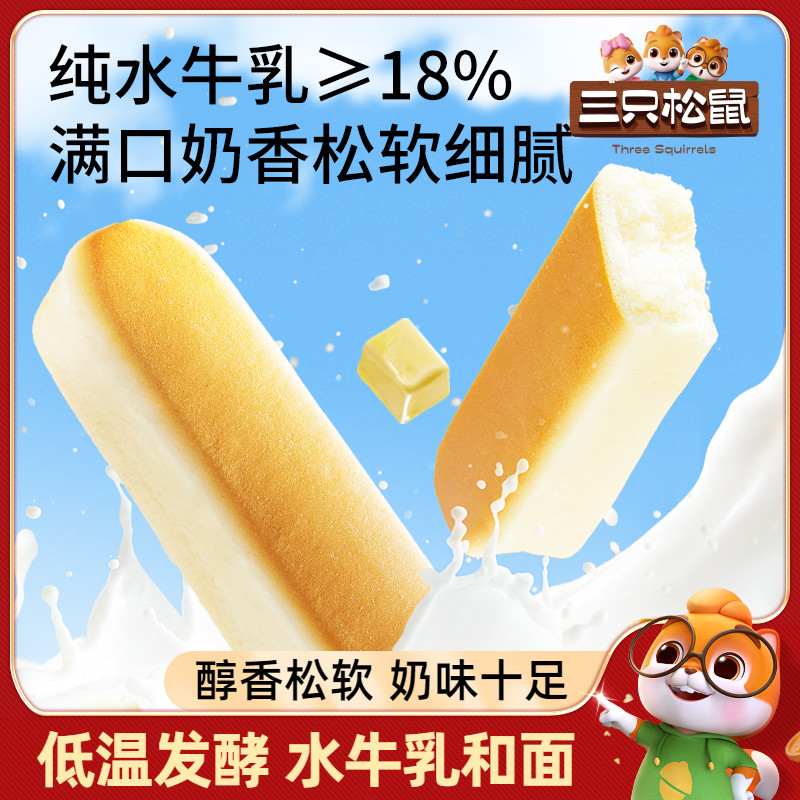 三只松鼠660g乳清蛋白棒