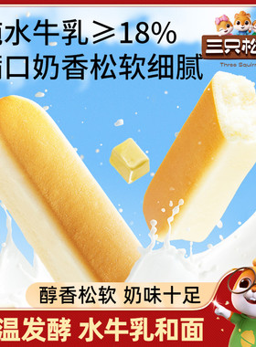 【三只松鼠_水牛乳乳清蛋白棒660g】手撕面包棒早餐营养零食小吃