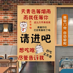 餐饮店厨房门帘搞笑创意文字布帘后厨个性 遮挡帘定制商用广告半帘