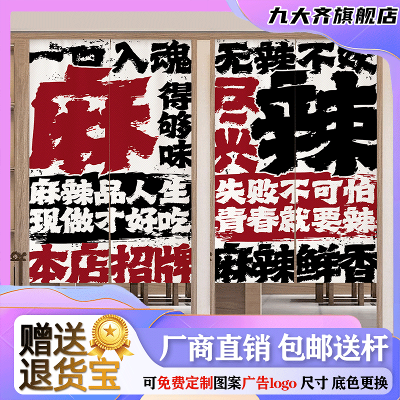 定制新款复古门帘餐厅厨房隔断布