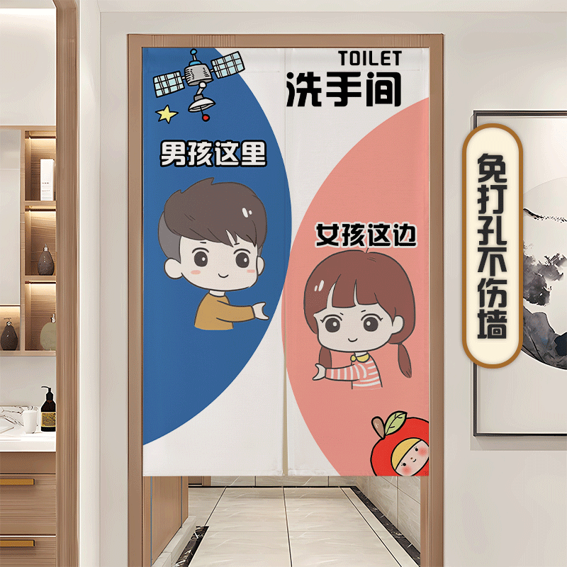 幼儿园厕所门帘遮挡帘隔断