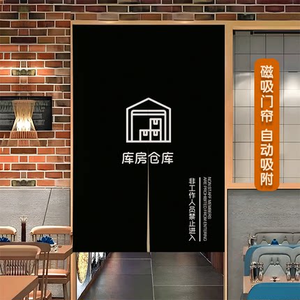 定制库房门帘布艺仓库半帘商用杂物间遮挡布帘储藏室储物间隔断帘