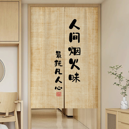 文字厨房布艺门帘隔断帘遮挡