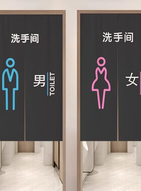 商用男女卫生间门帘洗手间遮挡帘