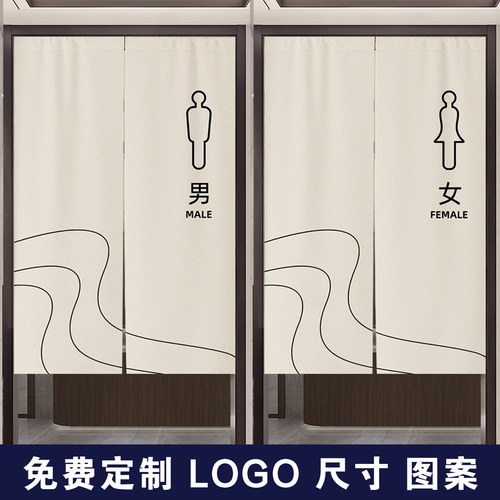 定制厕所门帘男女卫生间遮挡帘幼儿园洗手间隔断帘防水免打孔门帘