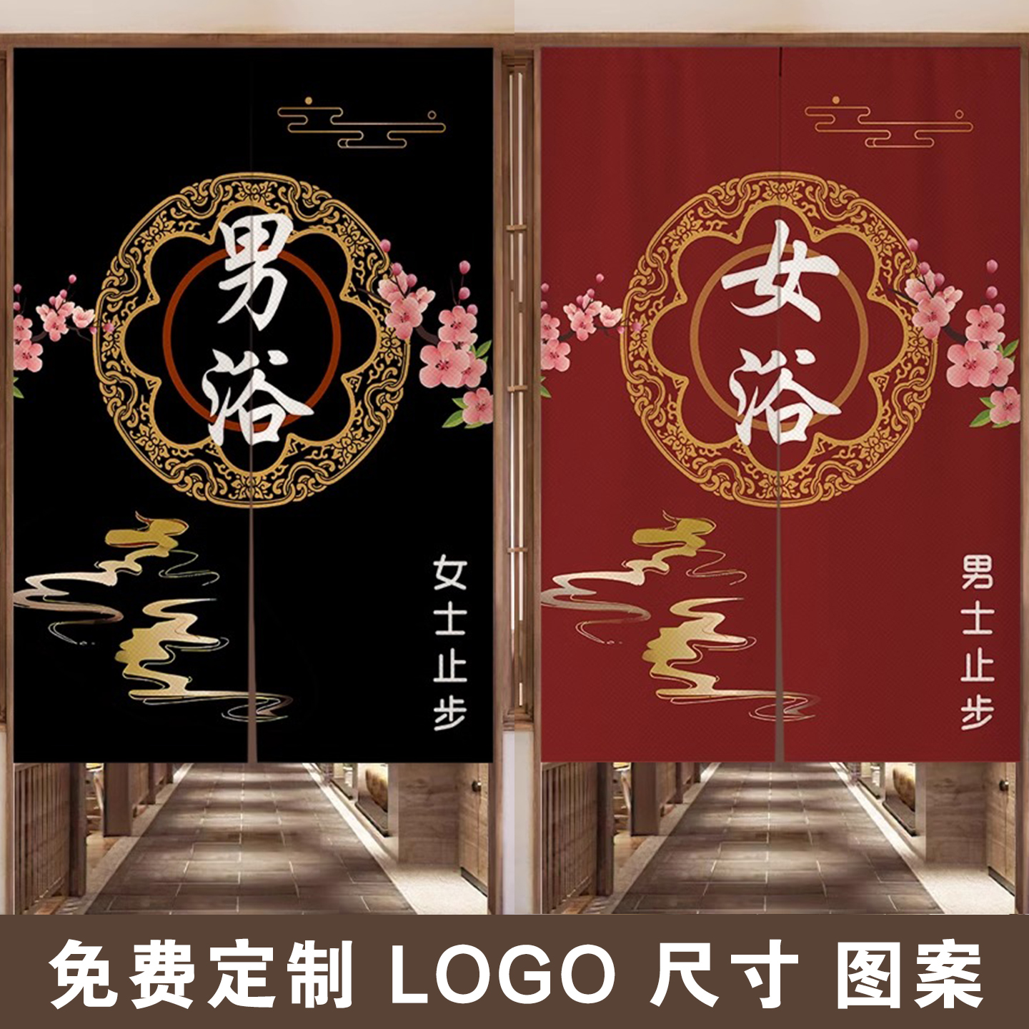 定制浴室门帘男汤女汤澡堂隔断